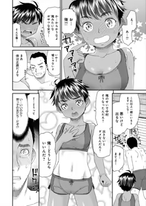Page 11 of The Innocent Porno - preview thumbnail