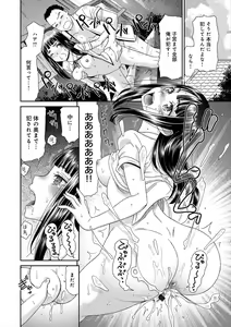 Page 161 of The Innocent Porno - preview thumbnail