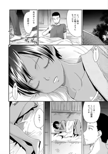 Page 189 of The Innocent Porno - preview thumbnail