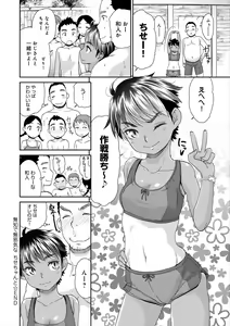 Page 25 of The Innocent Porno - preview thumbnail