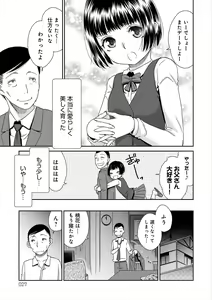 Page 28 of The Innocent Porno - preview thumbnail