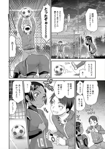 Page 51 of The Innocent Porno - preview thumbnail