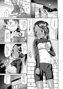 Page 52 of The Innocent Porno - preview thumbnail