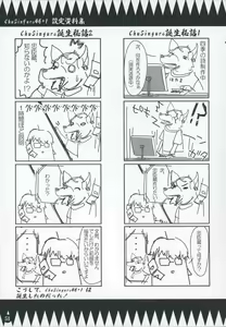 Page 50 of ChuSinGura 46+1 Art Compilation 2012-2016 - preview thumbnail