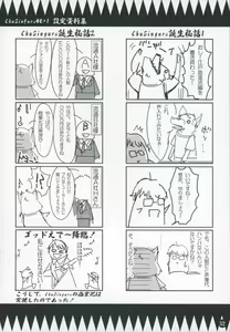 Page 51 of ChuSinGura 46+1 Art Compilation 2012-2016 - preview thumbnail