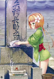 Page 58 of ChuSinGura 46+1 Art Compilation 2012-2016 - preview thumbnail
