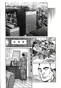 Page 119 of Kairaku Misesu no Uwaki na Nikutai - preview thumbnail