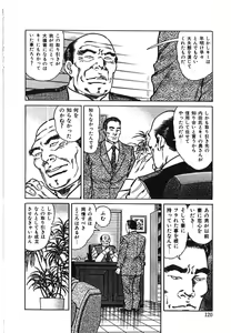Page 120 of Kairaku Misesu no Uwaki na Nikutai - preview thumbnail