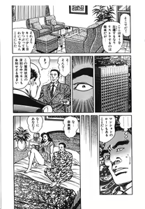 Page 121 of Kairaku Misesu no Uwaki na Nikutai - preview thumbnail