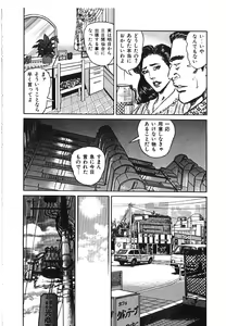 Page 122 of Kairaku Misesu no Uwaki na Nikutai - preview thumbnail