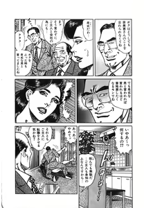 Page 126 of Kairaku Misesu no Uwaki na Nikutai - preview thumbnail
