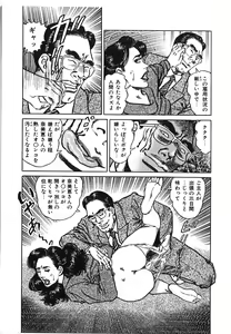 Page 127 of Kairaku Misesu no Uwaki na Nikutai - preview thumbnail