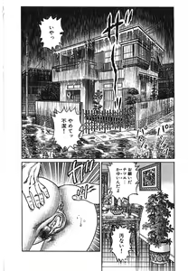Page 138 of Kairaku Misesu no Uwaki na Nikutai - preview thumbnail