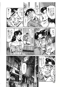 Page 140 of Kairaku Misesu no Uwaki na Nikutai - preview thumbnail