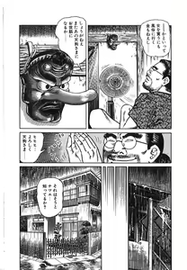 Page 142 of Kairaku Misesu no Uwaki na Nikutai - preview thumbnail