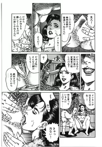 Page 147 of Kairaku Misesu no Uwaki na Nikutai - preview thumbnail