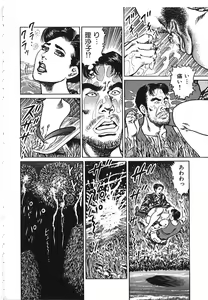 Page 16 of Kairaku Misesu no Uwaki na Nikutai - preview thumbnail
