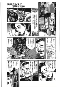 Page 165 of Kairaku Misesu no Uwaki na Nikutai - preview thumbnail