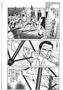 Page 173 of Kairaku Misesu no Uwaki na Nikutai - preview thumbnail