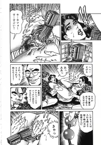 Page 40 of Kairaku Misesu no Uwaki na Nikutai - preview thumbnail