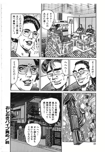 Page 48 of Kairaku Misesu no Uwaki na Nikutai - preview thumbnail