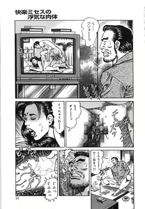 Page 51 of Kairaku Misesu no Uwaki na Nikutai - preview thumbnail
