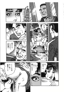 Page 61 of Kairaku Misesu no Uwaki na Nikutai - preview thumbnail