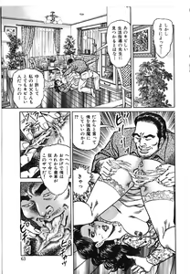 Page 63 of Kairaku Misesu no Uwaki na Nikutai - preview thumbnail