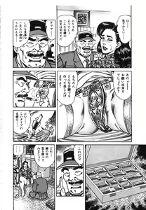 Page 82 of Kairaku Misesu no Uwaki na Nikutai - preview thumbnail