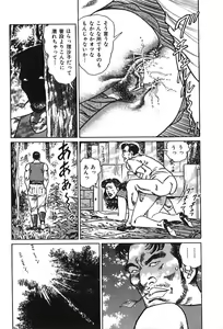 Page 9 of Kairaku Misesu no Uwaki na Nikutai - preview thumbnail