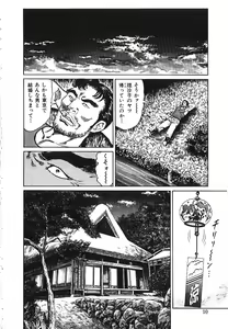 Page 10 of Kairaku Misesu no Uwaki na Nikutai - preview thumbnail