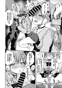 Page 16 of Kegasaretai-kei Kanojo. - preview thumbnail