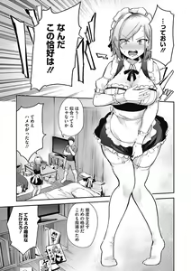 Page 87 of Kegasaretai-kei Kanojo. - preview thumbnail