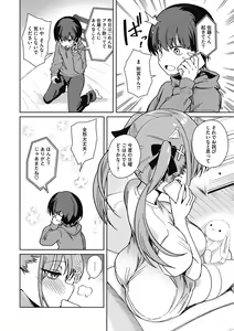 Page 10 of Kegasaretai-kei Kanojo. - preview thumbnail