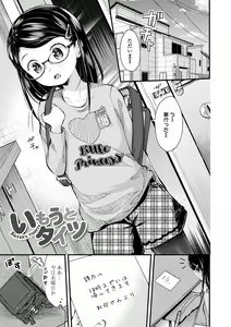 Page 111 of Shishunki wa Ichido dake - The one and only adolescence. - preview thumbnail