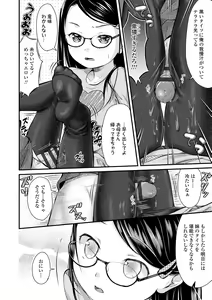 Page 118 of Shishunki wa Ichido dake - The one and only adolescence. - preview thumbnail