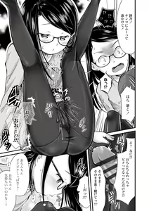 Page 119 of Shishunki wa Ichido dake - The one and only adolescence. - preview thumbnail