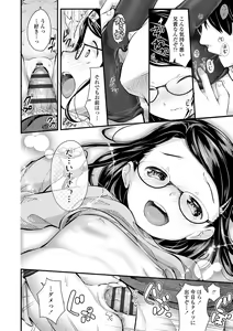 Page 126 of Shishunki wa Ichido dake - The one and only adolescence. - preview thumbnail