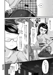 Page 130 of Shishunki wa Ichido dake - The one and only adolescence. - preview thumbnail
