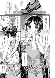 Page 131 of Shishunki wa Ichido dake - The one and only adolescence. - preview thumbnail