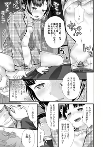 Page 147 of Shishunki wa Ichido dake - The one and only adolescence. - preview thumbnail