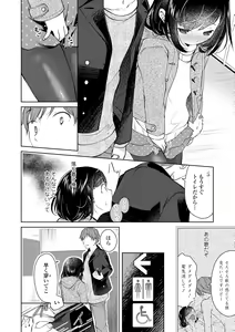 Page 160 of Shishunki wa Ichido dake - The one and only adolescence. - preview thumbnail