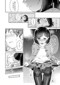 Page 162 of Shishunki wa Ichido dake - The one and only adolescence. - preview thumbnail