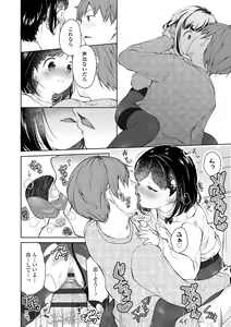Page 174 of Shishunki wa Ichido dake - The one and only adolescence. - preview thumbnail