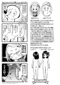 Page 177 of Shishunki wa Ichido dake - The one and only adolescence. - preview thumbnail