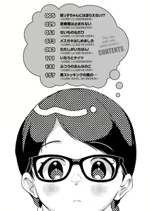 Page 4 of Shishunki wa Ichido dake - The one and only adolescence. - preview thumbnail