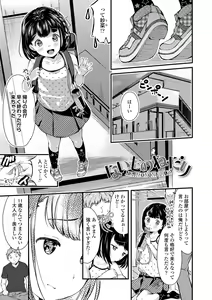 Page 51 of Shishunki wa Ichido dake - The one and only adolescence. - preview thumbnail