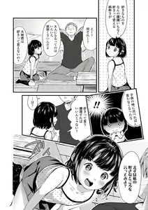 Page 56 of Shishunki wa Ichido dake - The one and only adolescence. - preview thumbnail