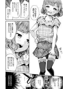 Page 76 of Shishunki wa Ichido dake - The one and only adolescence. - preview thumbnail