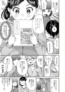 Page 95 of Shishunki wa Ichido dake - The one and only adolescence. - preview thumbnail